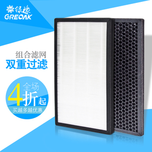 家用空气净化器配件组合 活性炭与进口抗菌HEPA过滤网，打造除尘除醛新风尚